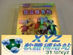 RUPERT BEAR 寶貝熊魯柏 第三篇 21-25集 國語/英語發音 繁體中文語言字幕版(DVD版)(<a href="/tag/幼教/" target="_blank" style="font-size:13px;color:blue">幼教</a>)(適用任何家用DVD播放機)
